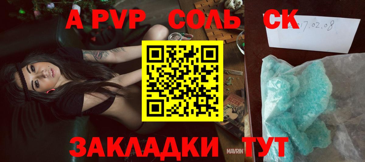Alpha PVP VHQ  Вход с VPN  где найти   Бузулук  A PVP кристаллы 