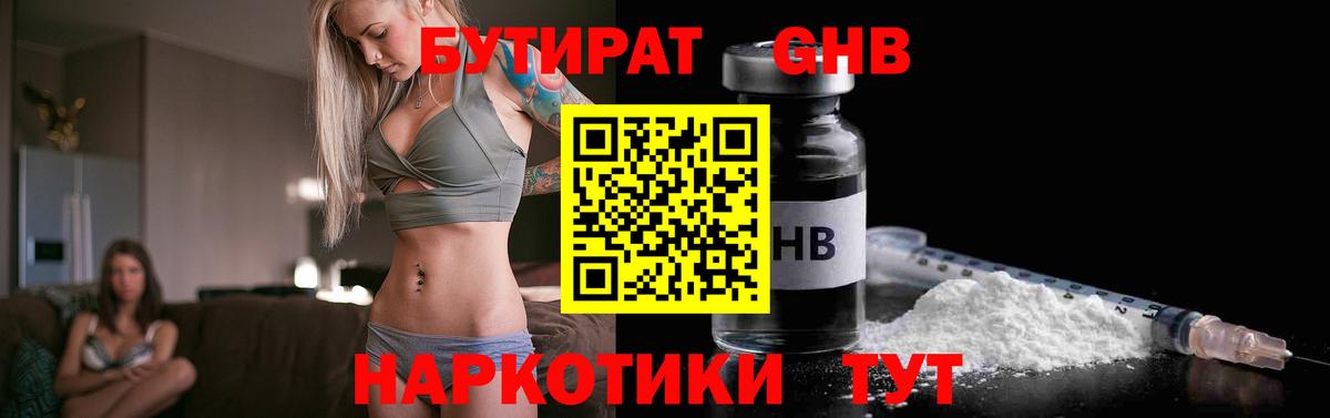 Бузулук  БУТИРАТ оксана  Бутират  Вход с VPN 