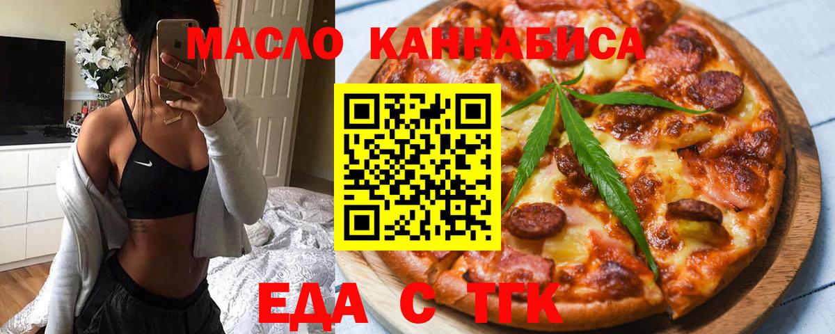 Печенье с ТГК конопля  Вход с VPN  Бузулук 