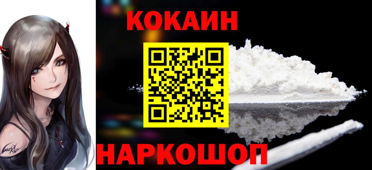 КОКАИН Fish Scale Бузулук