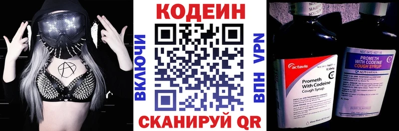 блэк спрут как зайти  Бузулук  Codein Purple Drank 