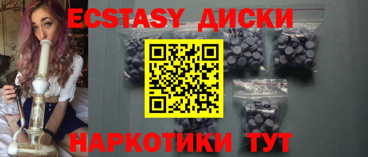 Экстази  ЭКСТАЗИ VHQ  МЕГА как зайти  Бузулук  ЭКСТАЗИ XTC  Вход с VPN 