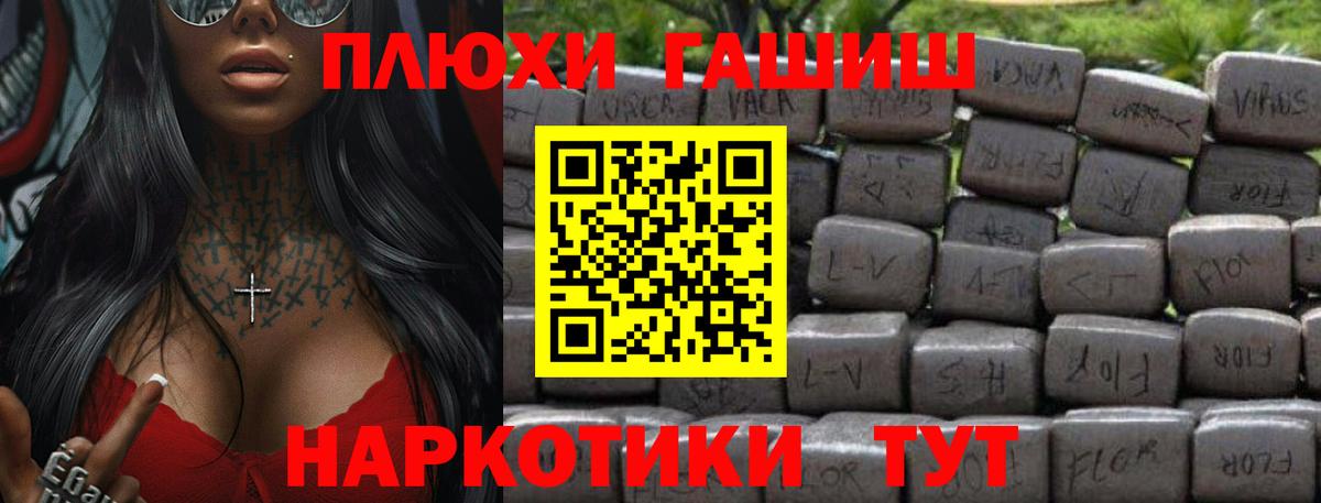 ГАШИШ hashish Бузулук