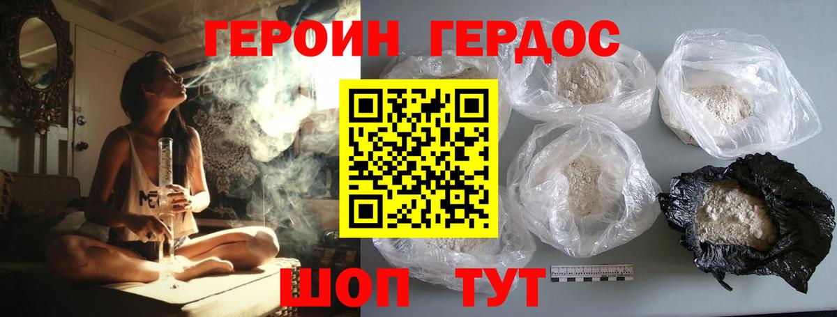 ГЕРОИН  Вход с VPN  Бузулук  Героин гречка 