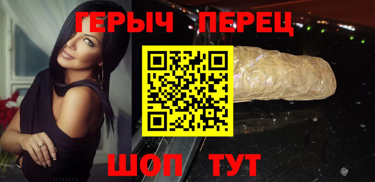 ГЕРОИН белый Бузулук