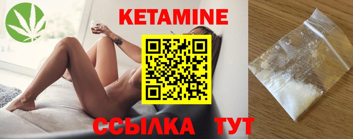 Бузулук  Кетамин VHQ  Вход с VPN  Кетамин ketamine 