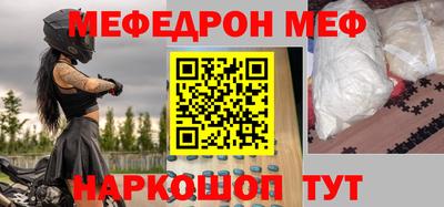 метамфетамин Ачхой-Мартан