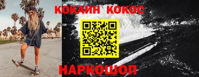 кокаин Волгодонск