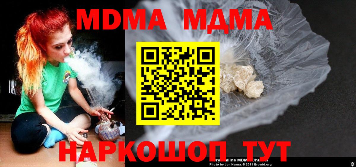 Бузулук  MDMA кристаллы  Вход с VPN  MDMA  MDMA Molly 