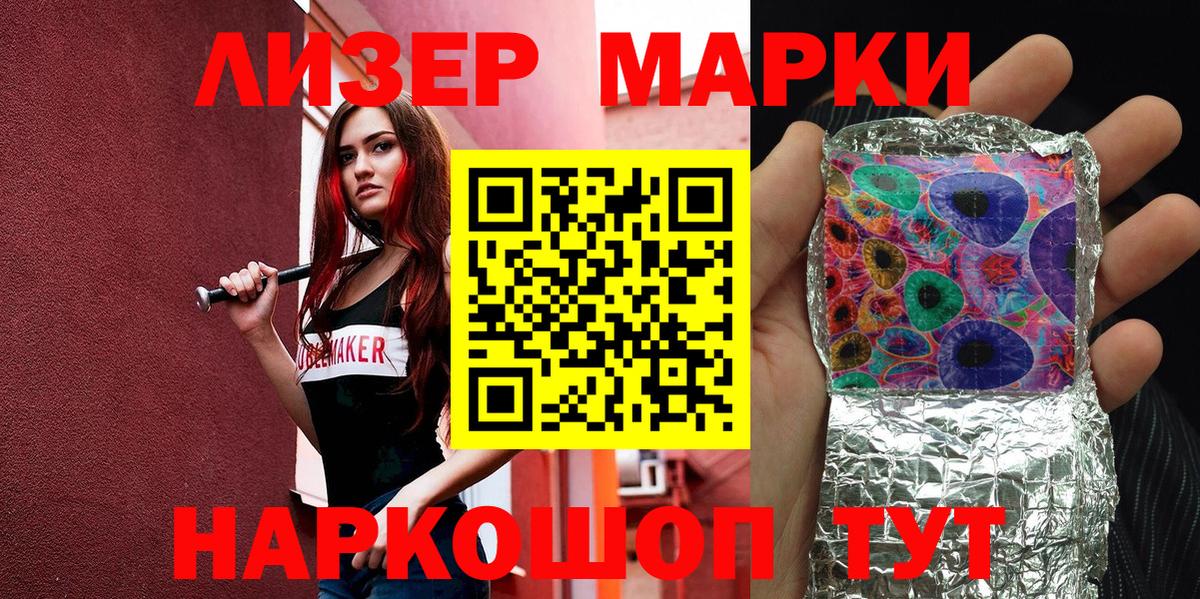 Марки 25I-NBOMe 1500мкг  Марки 25I-NBOMe 1500мкг  Бузулук  Вход с VPN 