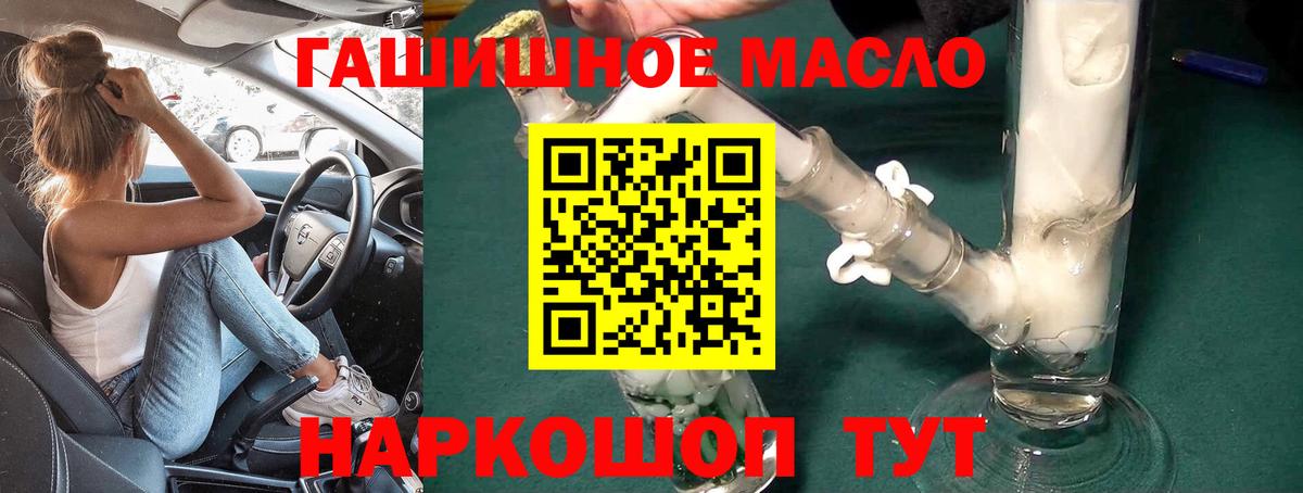 Бузулук  Дистиллят ТГК вейп с тгк  Вход с VPN 
